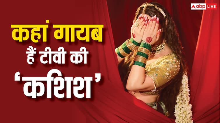 'गैर धर्म' में शादी कर एक्ट्रेस ने छोड़ दी इंडस्ट्री! 42 की उम्र में भी गजब की हसीन दिखती हैं टीवी की 'कशिश'