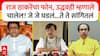 Sanjay Raut Full PC : राज ठाकरेंचा फोन, उद्धवही म्हणाले चालेल! जे जे घडलं...तेते सांगितलं