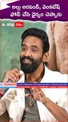 Manchu Vishnu about Allu Aravind and Venkatesh