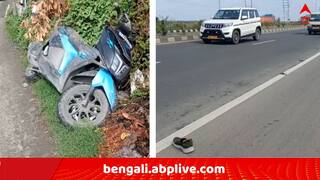 North 24 Parganas News: পণ্যবাহী গাড়ির ধাক্কায় চালক-সহ ৩ স্কুটার আরোহীর মৃত্যু, রথের সকালে মর্মান্তিক দুর্ঘটনা ঘোলায় !