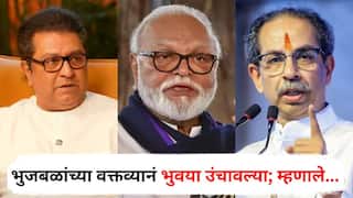 Chhagan Bhujbal on Raj Thackeray and Uddhav Thackeray : इकडं राज ठाकरे अन् उद्धव ठाकरे एकत्र येणार, तिकडं भुजबळांच्या वक्तव्यानं भुवया उंचावल्या; म्हणाले, मराठीच्या प्रश्नावर...