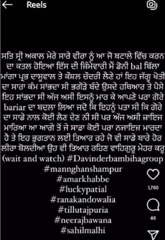 ਗੈਂਗਸਟਰ ਜੱਗੂ ਭਗਵਾਨਪੁਰੀਆ ਦੀ ਮਾਂ ਦਾ ਸ਼ਰੇਆਮ ਕਤਲ, ਤਾੜ-ਤਾੜ ਵਰ੍ਹਾਈਆਂ ਗੋਲੀਆਂ, ਇਕ ਕਰੀਬੀ ਦੀ ਵੀ ਮੌਤ, ਇਲਾਕੇ 'ਚ ਦਹਿਸ਼ਤ