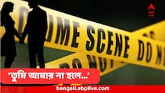 ৯ দিন বাদেই প্রেমিকার বিয়ে,প্রতিহিংসায় রাতেই অস্ত্র হাতে চড়াও প্রাক্তন! মুহূর্তে সব শেষ