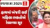 Rathyatra 2025 : હાથમાં ખંજરી લઈ મહિલા ભક્તોએ રેલાવ્યા સૂર, જુઓ વીડિયોમાં