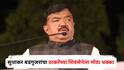 Sudhakar Badgujar: सुधाकर बडगुजरांचा ठाकरेंच्या शिवसेनेला मोठा धक्का; 'ती' महत्त्वाची संघटना भाजपमध्ये विलीन करणार