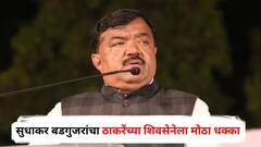 सुधाकर बडगुजरांचा ठाकरेंच्या शिवसेनेला मोठा धक्का; 'ती' महत्त्वाची संघटना भाजपमध्ये विलीन करणार