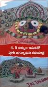 Puri Jagannath Rath Yatra Sand Art in Puri Beach