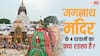 जगन्नाथ मंदिर के 4 दरवाजों का रहस्य क्या है? जानिए इनका महत्व!