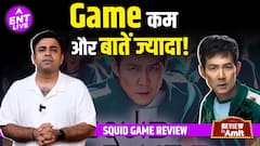 Squid Game Season 3 Review:पहले सीजन के बाद फीका पड़ा Game Zone? इस Player की Age सुन चौंक जाएंगे