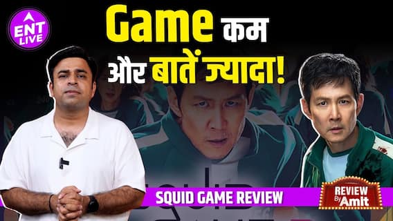 Squid Game Season 3 Review:पहले सीजन के बाद फीका पड़ा Game Zone? इस Player की Age सुन चौंक जाएंगे