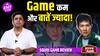 Squid Game Season 3 Review:पहले सीजन के बाद फीका पड़ा Game Zone? इस Player की Age सुन चौंक जाएंगे