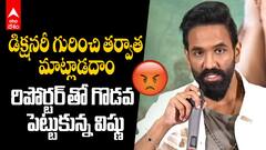 Kannappa Team Press Meet | కన్నప్ప బుకింగ్స్ ఓపెన్.. అంతా శివ లీల