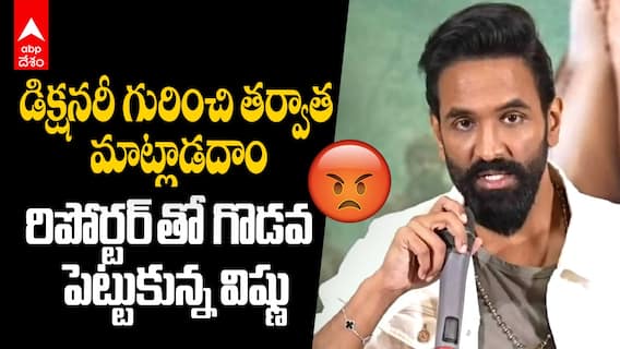 Kannappa Team Press Meet | కన్నప్ప బుకింగ్స్ ఓపెన్.. అంతా శివ లీల