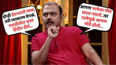 शाळांमध्ये पहिलीपासून हिंदी भाषा का नको? मकरंद अनासपुरेंनी सगळं उलगडून सांगितलं, म्हणाले...