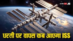 जहां शुभांशु शुक्ला गए, कितनी बची है उस स्पेस स्टेशन की जिंदगी? जानें धरती पर कब वापस आएगा ISS