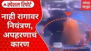 Badlapur Crime : नाही रागावर नियंत्रण, अपहरणाचं कारण, आरोपीला बेड्या Special Report