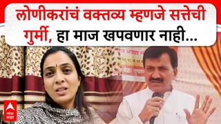 Rohini Khadse on Babanrao Lonikar : लोणीकरांचं वक्तव्य म्हणजे सत्तेची गुर्मी, हा माज खपवणार नाही...