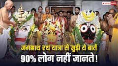 Jagannath Rath Yatra 2025: पुरी में भगवान जगन्नाथ की रहस्यमयी रथ यात्रा! विज्ञान भी हार मानता है?