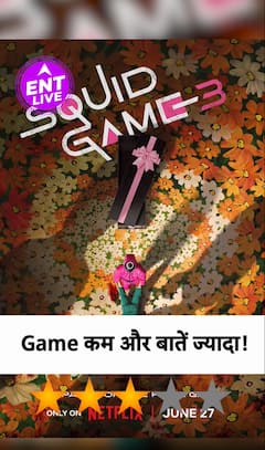 Squid Game Season 3 Review: एक Player की उम्र आपको चौंका देगी बाकी इस बार Game कम और बातें ज्यादा