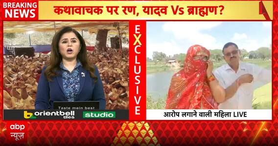 Etawah Row Deepens: Key Questions Emerge Over Caste, Identity & Molestation Allegations Against Kathavachaks