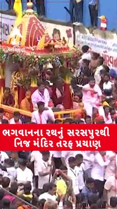 Ahmedabad Rath Yatra 2025 : ત્રણેય રથનું નિજ મંદિર તરફ પ્રસ્થાન, અમદાવાદના રસ્તા પર માનવ મહેરામણ