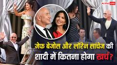 काउंटडाउन स्टार्ट...! जेफ बेजोस और लॉरेन सांचेज की शादी की उलटी गिनती शुरू, वेनिस पहुंच रहे हाई-प्रोफाइल गेस्ट