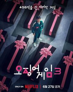 Reasons to Watch Squid Game 3: 5 पॉइंट में जानें क्यों देखी जानी चाहिए 'स्क्विड गेम सीजन 3'?