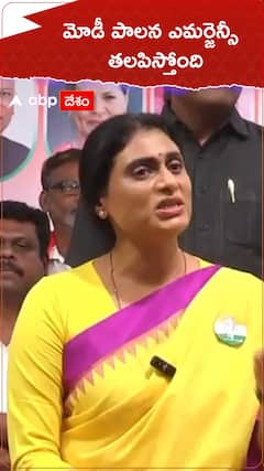 YS Sharmila comments on PM Modi