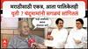 Chandu Mama on Raj Uddhav Morcha : मराठीसाठी एकत्र, आता पालिकेतही युती ? चंदूमामांनी सगळचं सांगितलं