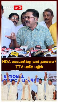 TTV Dhinakaran on EPS :