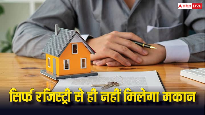 Property Registry Rule: अब सिर्फ रजिस्ट्री से ही किसी प्रॉपर्टी पर आपका मालिकाना हक तय नहीं होगा. जानें किन प्रॉपर्टी आपकी है साबित करने के लिए किन-किन दस्तावेजों की होगी जरूरत.