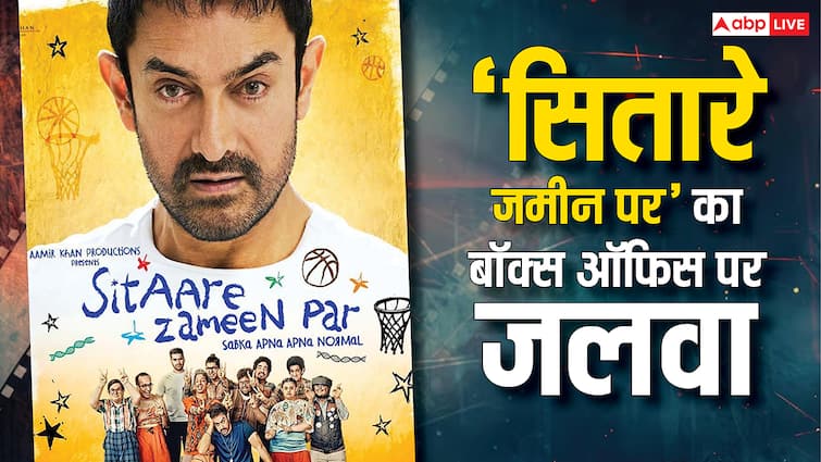 Sitaare Zameen Par Box Office Collection Day 8 aamir khan movie breaks jaat kesari 2 records amid kannappa and maa release Sitaare Zameen Par Box Office Collection Day 8: 'सितारे जमीन पर' नहीं पड़ा 'कन्नप्पा' और 'मां' का असर, तोड़े 2 बड़ी फिल्मों के रिकॉर्ड!