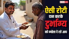 ऐसी रोटी दान करना होता है महापाप, हो सकता है बैडलक
