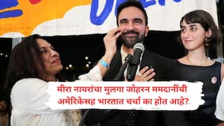 Zohran Mamdani New York Mayor Election: न्यूयॉर्क महापौर निवडणुकीत भारतीय वंशाचे 33 वर्षीय गुजराती मुस्लिम जोहरान ममदानी आघाडीवर; ते आहेत तरी कोण?