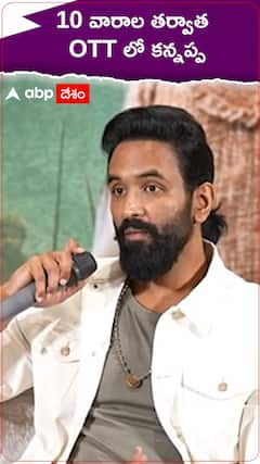 Manchu Vishnu about Kannappa OTT