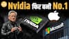Nvidia बनी दुनिया की नंबर 1 कंपनी! Microsoft और Apple को छोड़ा पीछे | Paisa Live