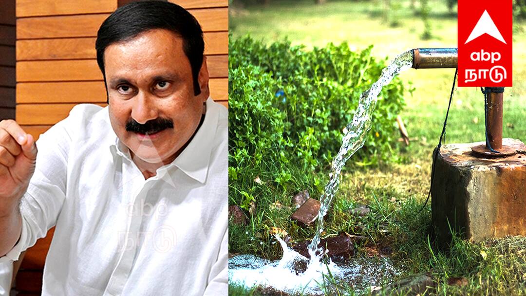 நிலத்தடி நீருக்கு வரி விதிக்கும் மத்திய அரசின் திட்டம்: அன்புமணி ராமதாஸ் கடும் எதிர்ப்பு! விவசாயிகள் நிலை என்ன?