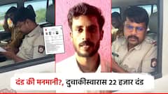 दंड घेताय की मनमानी करताय? RTO अधिकाऱ्याकडून दुचाकीस्वारास तब्बल 22 हजार 250 रुपयांचा दंड