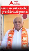 Ahmedabad Rath Yatra: CM ભૂપેન્દ્ર પટેલે 148મી રથયાત્રા અને કચ્છી નવા વર્ષની પાઠવી શુભકામના