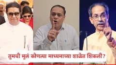 तुमची मुलं कोणत्या माध्यमातून शिकली, त्यांनी कोणत्या भाषा निवडलेल्या, अमित साटम यांचा सवाल