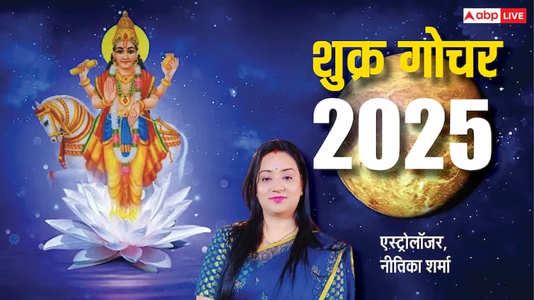 Shukra Gochar 2025: शुक्र गोचर 29 जून को जाएंगे अपने घर, बढ़ेगा इन राशियों का बैंक बैलेंस Shukra Gochar 29 june 2025 in Vrishabh venus transit effect on all zodiac sign Shukra Gochar 2025: शुक्र गोचर 29 जून को जाएंगे अपने घर, बढ़ेगा इन राशियों का बैंक बैलेंस