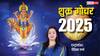 Shukra Gochar 2025: शुक्र गोचर 29 जून को जाएंगे अपने घर, बढ़ेगा इन राशियों का बैंक बैलेंस