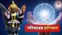 শনিদেবের বিরাট আশীর্বাদ, এই রাশিদের বিরাট প্রাপ্তি শনিবারেই, ভরিয়ে দেবেন বড়ঠাকুর