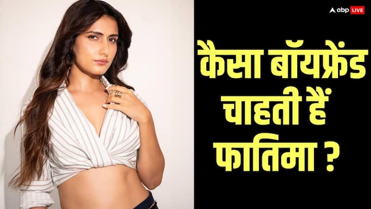 कैसा बॉयफ्रेंड चाहती हैं फातिमा सना शेख? विजय वर्मा संग डेटिंग की खबरों के बीच किया बड़ा खुलासा