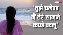' तुझे चलेगा मैं तेरे सामने कपड़े बदलूं...' एक्ट्रेस ने अपने ही भाई से आखिर क्यों कही ऐसी बात
