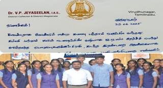 மெல்ல விடை கொடு விடை கொடு மனமே.. விருதுநகர் முன்னாள் மாவட்ட ஆட்சியர் நெகிழ்ச்சிக் கடிதம் !