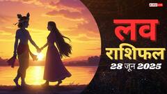 Love Rashifal 28 June 2025: प्यार में किसे मिलेगी सफलता, किसके रिश्ते में होगी उलझन? पढ़े शनिवार का लव राशिफल