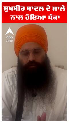 Bikram Majitha | Daduwal | ਸੁਖਬੀਰ ਬਾਦਲ ਦੇ ਸਾਲੇ ਨਾਲ ਹੋਇਆ ਧੱਕਾ