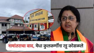 काहीतरी मर्यादा ठेवा, पुण्यात नामांतरावरुन लागलेल्या बॅनवरुन संताप; मेधा कुलकर्णींना रडू कोसळले