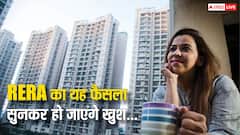 घर खरीदने से पहले जान लें RERA का यह नया फैसला, अब इस मामले में नहीं चलेगी बिल्डर की मनमानी